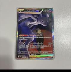 ロケット団のミュウツーex SAR 237/193 - メルカリ