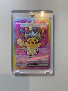 ピカチュウex SAR 234/193 【マグネットローダー付き】 - メルカリ