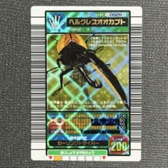 美品】ムシキング ヘルクレスオオカブト 2003 秋 前期 1弾 横キラ