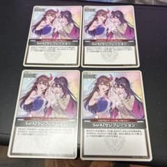 ホロカ ホロライブカード SorAZセレブレーション 4枚セット プレイ用