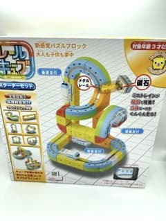 新品未使用】レールキューブ スターターセット サンスマイル 知育玩具
