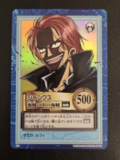 ワンピース ハイパーバトル カードダス S53 シャンクス - メルカリ