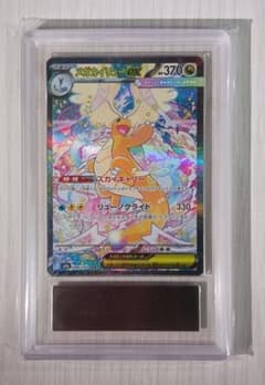 ARS10】メガカイリューex SAR 246/193 - メルカリ