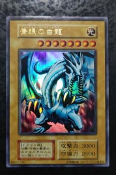 遊戯王 青眼の白龍 初期EX版ウルトラレア スタジオダイス版 - メルカリ