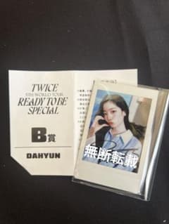 TWICE ダヒョン 直筆サイン入りソロポラ - メルカリ