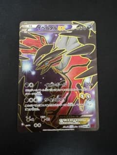 イベルタルEX SR XY1 コレクションY 063/060 - メルカリ