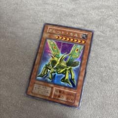 グレート・モス 初期 - メルカリ