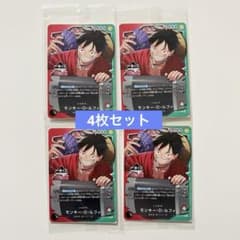 一番くじ ワンピースカードゲーム 特典 プロモカード モンキー・D