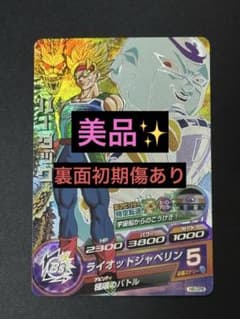 ドラゴンボールヒーローズ H8-CP6 バーダック - メルカリ