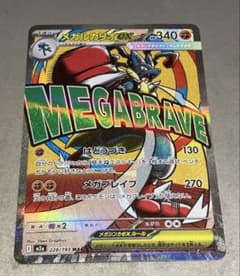 メガルカリオex MA メガドリームex - メルカリ