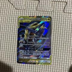 ガブリアス＆ギラティナGX sm12a 099/173RR - メルカリ