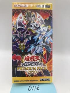 遊戯王 PREMIUM PACK 2020 未開封BOX 10P（0116） - メルカリ