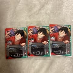 一番くじ ワンピース プロモカード ルフィ 3枚 未開封 - メルカリ