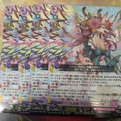 ヴァンガード 彩謡竜 ウォルブリージア RRR 4枚 - メルカリ