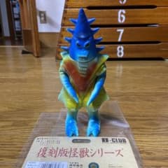 ブルマァク 復刻版怪獣シリーズ B-CLUB ソフビ ササヒラー バンダイ
