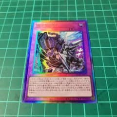 遊戯王 ドミナススパーク アルティメットレア レリーフ - メルカリ