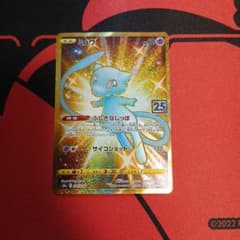 ミュウ UR S8a 25th ANNIVERSARY COLLECTION … - メルカリ