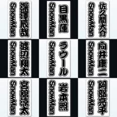 Snow Man キンブレシート オーダー受付中 - メルカリ