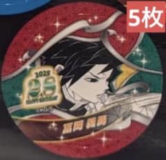 鬼滅の刃 バースデー缶バッジステッカー 冨岡 義勇 2026 5枚 - メルカリ