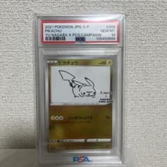 psa10 ピカチュウ プロモ YU NAGABA 208/S-P a - メルカリ