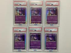 ゲンガー R[s10a 023/071] 6連番 - メルカリ