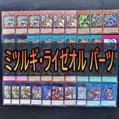 539 巳剣 ミツルギ ライゼオル デッキパーツ 夜刀蛇巳 ラミア儀式の下