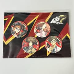 ペルソナ5 ザ・ロイヤル 缶バッジセットC 佐倉双葉 奥村春 明智吾郎