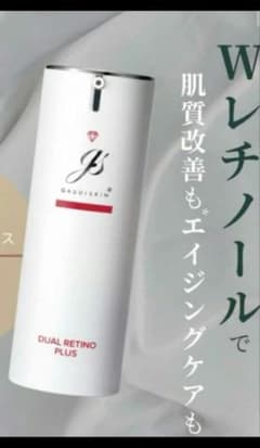 ガウディスキン デュアルレチノプラス 整肌美容クリーム 17g - メルカリ