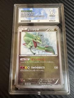 ポケモンカード _のレックウザ プレイヤーズ プロモ 021/PLAY | Shop