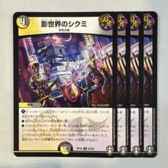 155420 影世界のシクミ - メルカリ