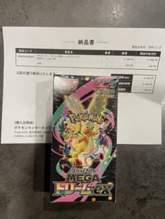 ポケセン当選品 メガドリームex BOX 未開封 シュリンク付 - メルカリ