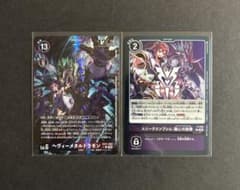 デジモンカード ヘヴィーメタルドラモン ユニークエンブレム融心の独奏