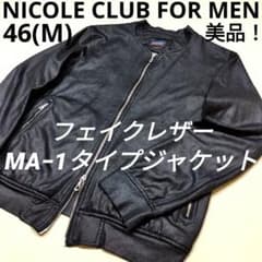 ニコルクラブフォーメン ストレッチフェイクレザーMA−1ジャケット 黒