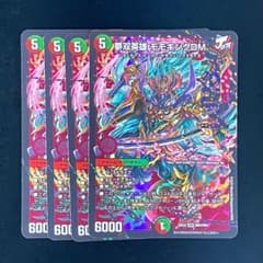 デュエマ DMR 夢双英雄 モモキングDM 4 コン - メルカリ