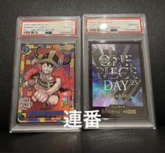 PSA10】【連番】ワンピースデイ25 モンキー・D・ルフィ、ドンカード