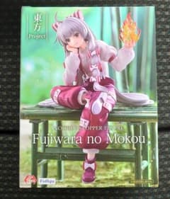 東方Project ぬーどるストッパーフィギュア 藤原妹紅 新品未開封