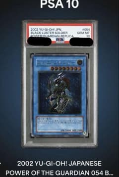 PSA10 カオスソルジャー レリーフ アルティメットレア 304-054 - メルカリ