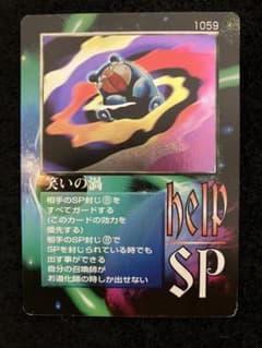 ミラクルオブザゾーン コスモ ギャブ・ゲュー | Shop at Mercari from