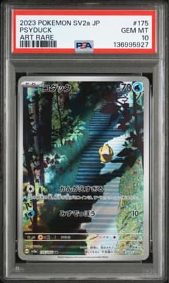 コダック AR PSA10 GEM MINT - メルカリ