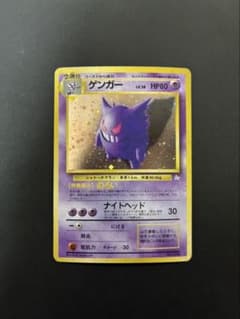 ポケモンカード ゲンガー 旧裏 第3弾拡張パック 化石の秘密 ② - メルカリ