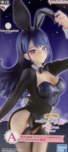 その着せ替え人形は恋をする 一番くじ A賞 喜多川海夢 フィギュア 十六