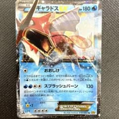 ポケモンカード ギャラドス EX rr xy9 色違い 赤 - メルカリ