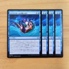 カワウソボールの悪ふざけ 4枚 Foil含 日本語版 MTG カワウソ 青デッキ