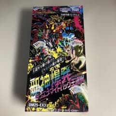 邪神爆発デュエナマイトパック王道W シュリンク付1BOX - メルカリ