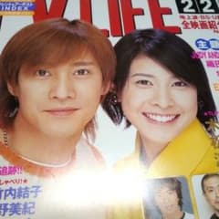 TVLIFE 中居正広 竹内結子 表紙 テレビライフ 2001年3号 - メルカリ