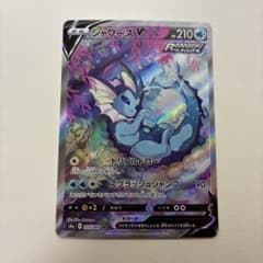 シャワーズV SA SR 075/069 - メルカリ