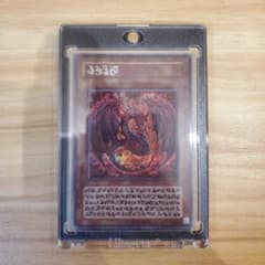 遊戯王カード オシリスレッド 神炎皇ウリア シークレット 原作絵 美品