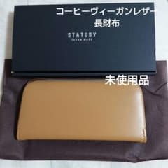 STATUSY ステータシー コーヒーヴィーガンレザー長財布 - メルカリ