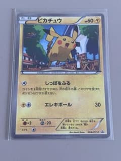 ピカチュウ プロモ 64/XY-P - メルカリ