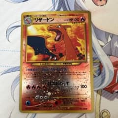 旧裏 リザードン プレミアムファイル2 PROMO ポケモンカード - メルカリ